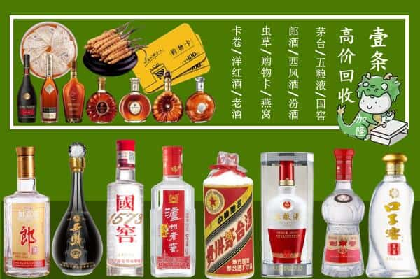 黔东南州麻江回收名酒哪家好