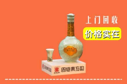 黔东南州麻江回收四特酒