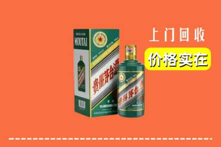 黔东南州麻江回收纪念茅台酒